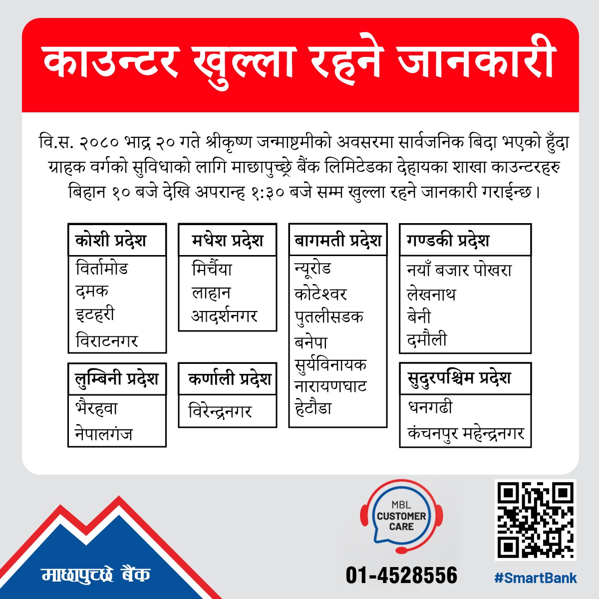 Holiday Counter Notice Update